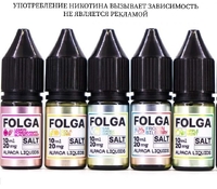 Жидкость FOLGA 10 мл